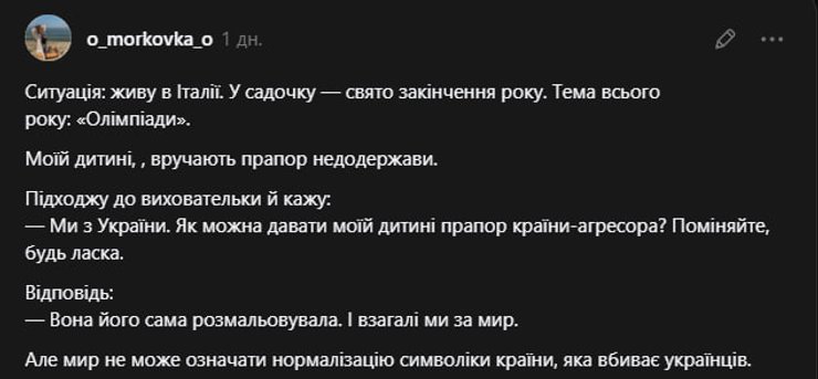 Публикация мамы девочки в Threads