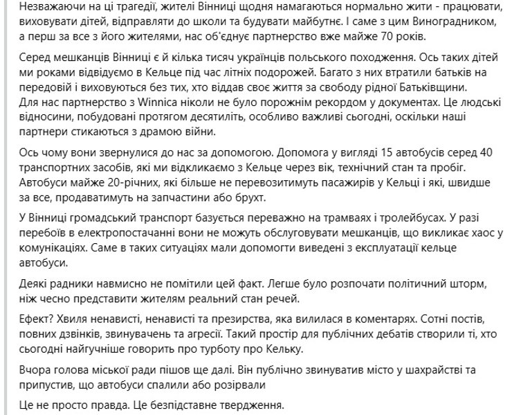 агата войда 2