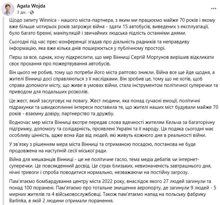 агата войда