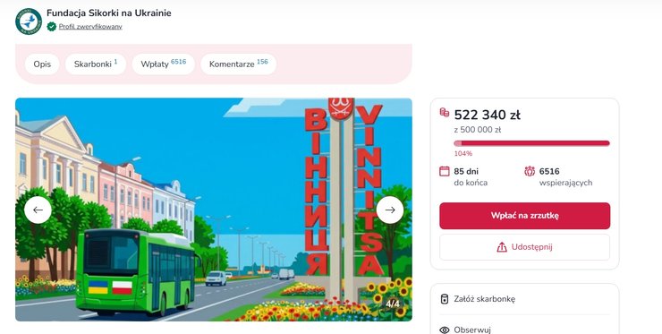Сбор средств на автобусы для Винницы