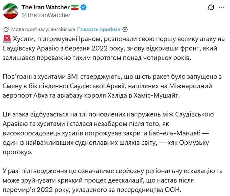 скриншот с заявлениями хуситов об ударах арабов