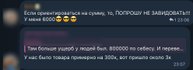 жалобы с просьбой "не завидовать" Нападки на Wildberries — жалобы с просьбой "не завидовать"