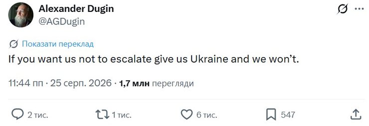 скриншот поста Дугина о поездке Ретклиффа 25 августа