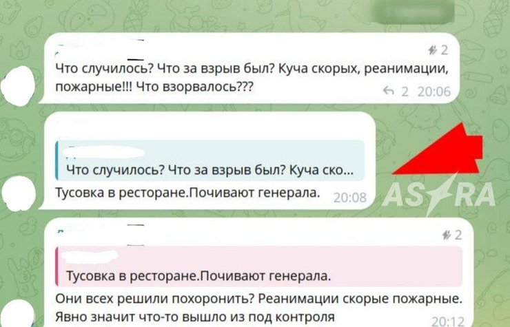 По словам очевидца, в ресторане Balzi Rossi в момент взрыва якобы отмечали день рождения генерала.